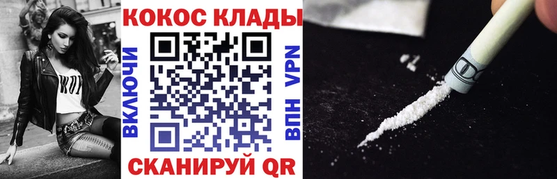 Cocaine 97% Купить Яблоновский