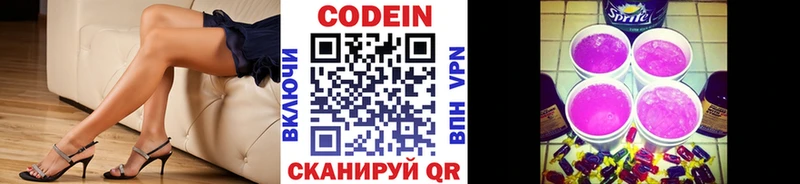 Купить где  Яблоновский  Кодеин Purple Drank 