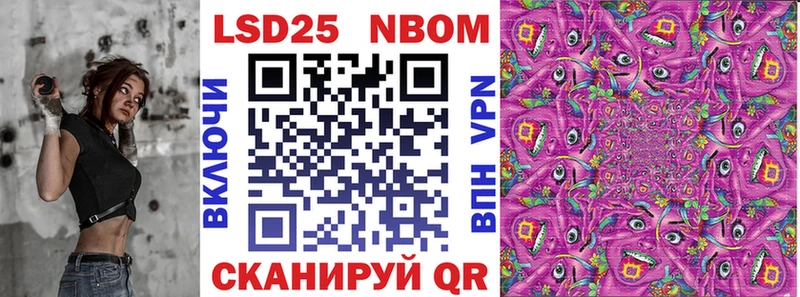 Купить  Яблоновский  Марки N-bome 1500мкг 